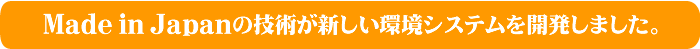 窓暖・壁暖